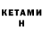 КЕТАМИН ketamine FERMER ROMA